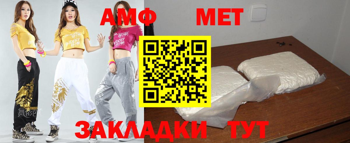 АМФЕТАМИН 97% Серов