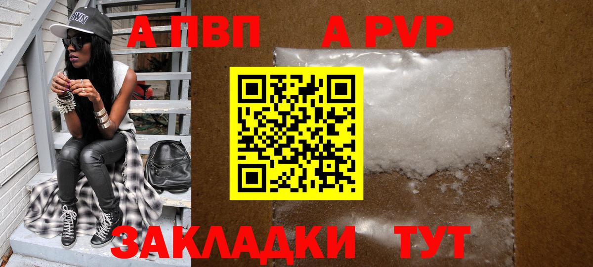 Серов  Alpha-PVP Crystall  Alpha PVP кристаллы  Alpha PVP  Alpha PVP Crystall  Вход с VPN 