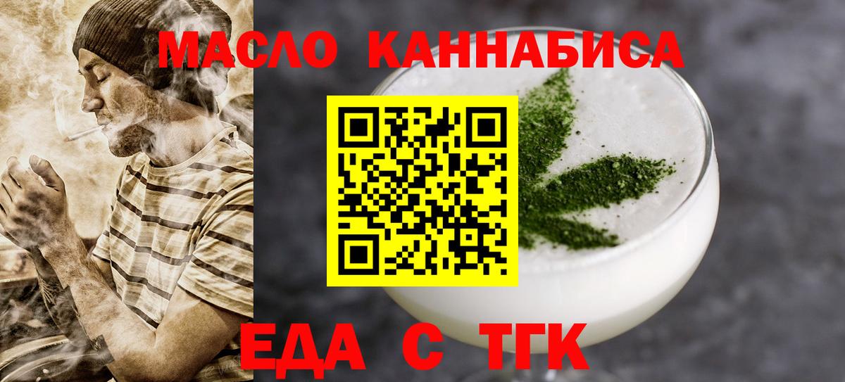 Серов  Еда ТГК марихуана  Вход с VPN 