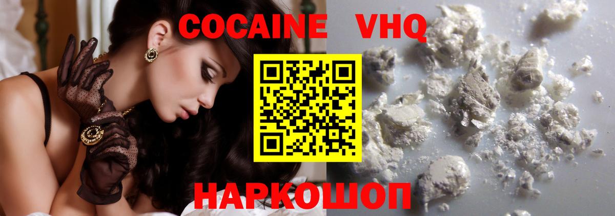 Серов  Кокаин FishScale  COCAIN Колумбийский  Вход с VPN 