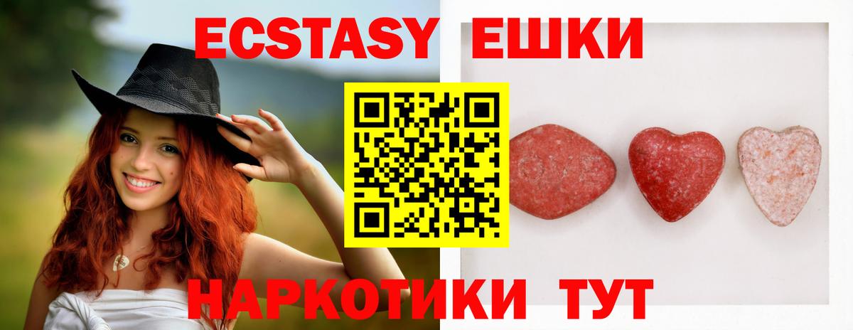 Экстази ешки Серов