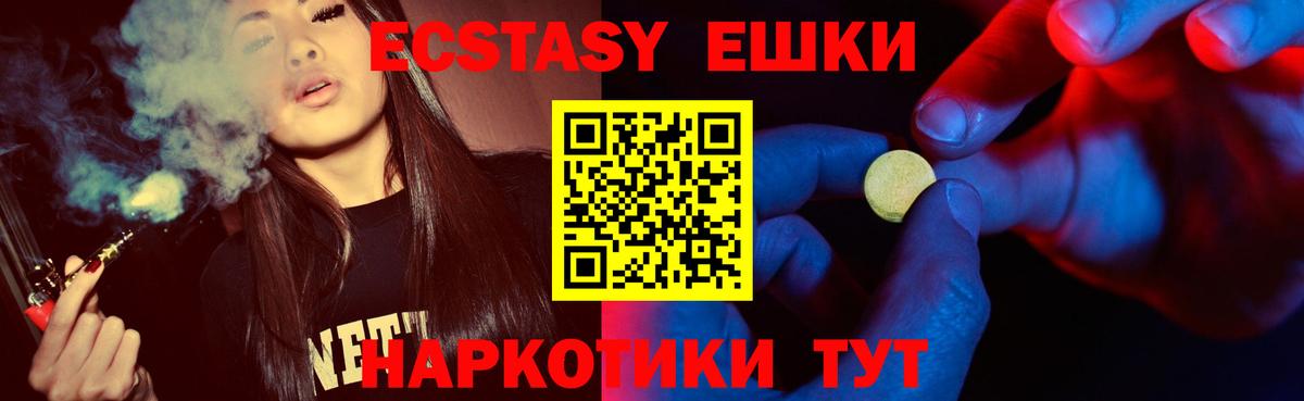 Экстази Cube  Ecstasy mix  Вход с VPN  Серов 