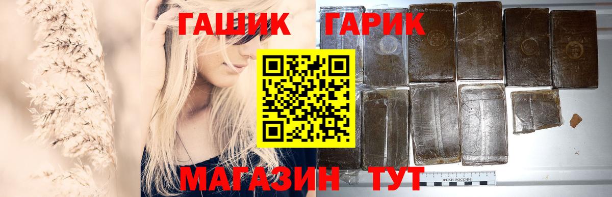 ГАШИШ ice o lator Серов