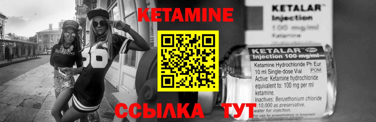 Кетамин VHQ Серов