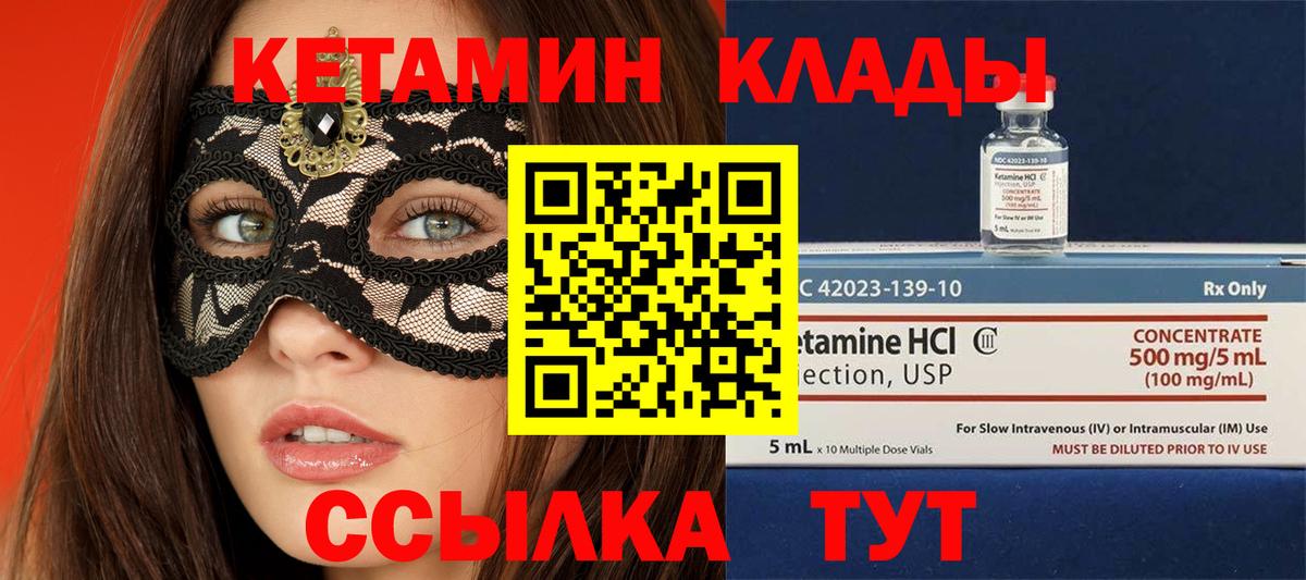 Серов  КЕТАМИН VHQ  Вход с VPN 