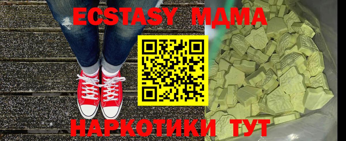 Серов  МДМА молли  MDMA crystal  MDMA  Вход с VPN 