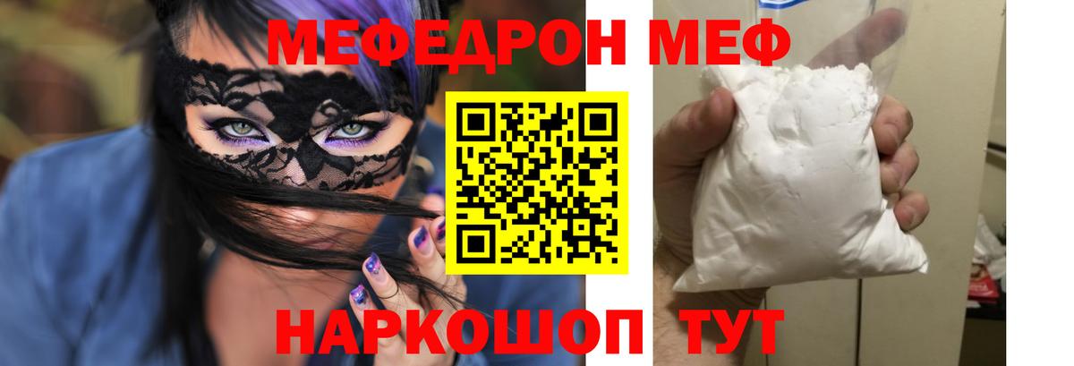Серов  МЯУ-МЯУ  OMG сайт  МЕФ  Меф мяу мяу  Вход с VPN 