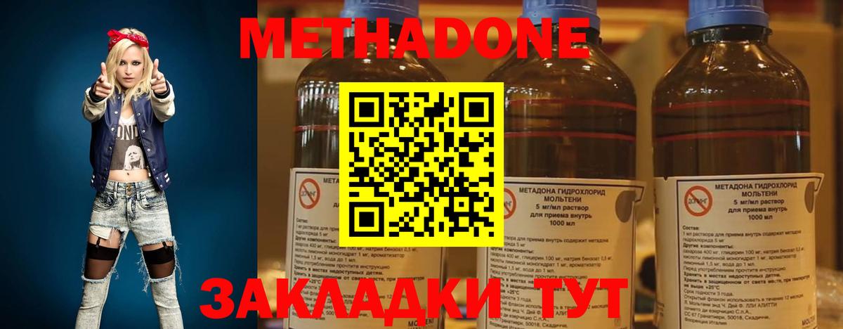 МЕТАДОН VHQ  Метадон VHQ  blacksprut сайт  Вход с VPN  Серов 