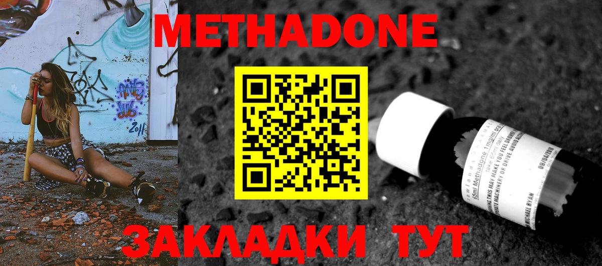 Метадон VHQ Серов
