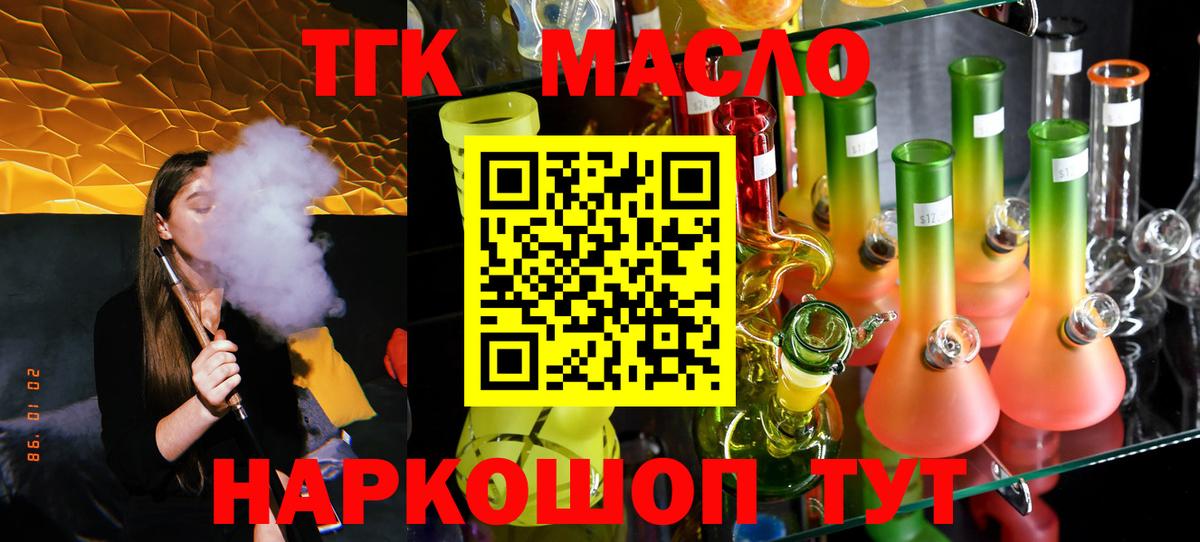 купить   Вход с VPN  Серов  ТГК гашишное масло  Дистиллят ТГК Wax 