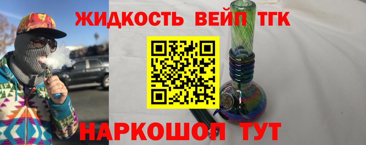 ТГК гашишное масло Серов